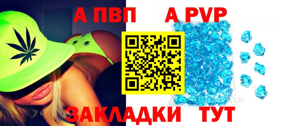 Alfa_PVP VHQ Мыски