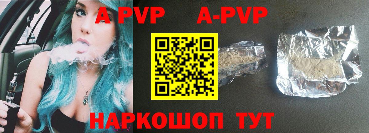 А ПВП СК  Альфа ПВП Crystall  Мыски  Вход с VPN 