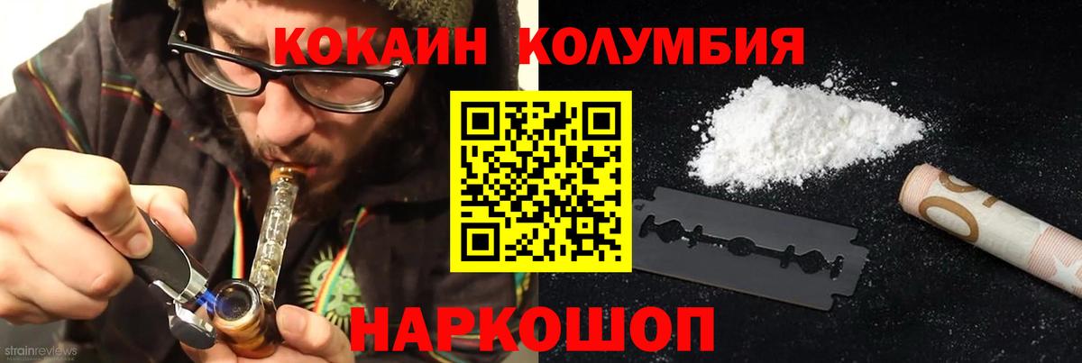 Кокаин Боливия  Вход с VPN  Cocaine Fish Scale  Мыски 