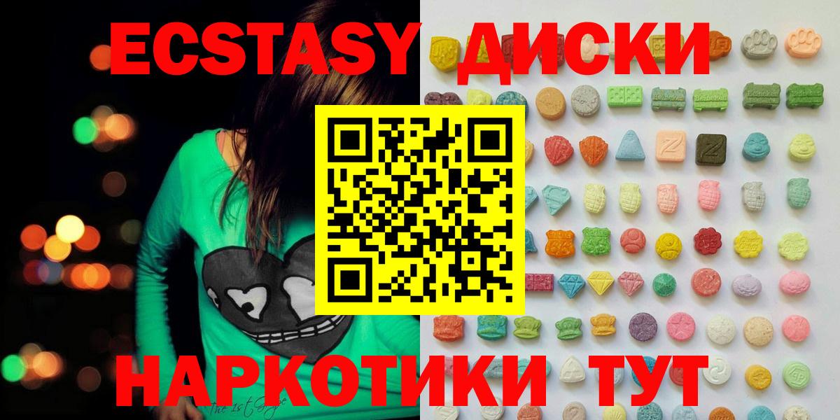 Мыски  площадка клад  Вход с VPN  Ecstasy ешки  Экстази 
