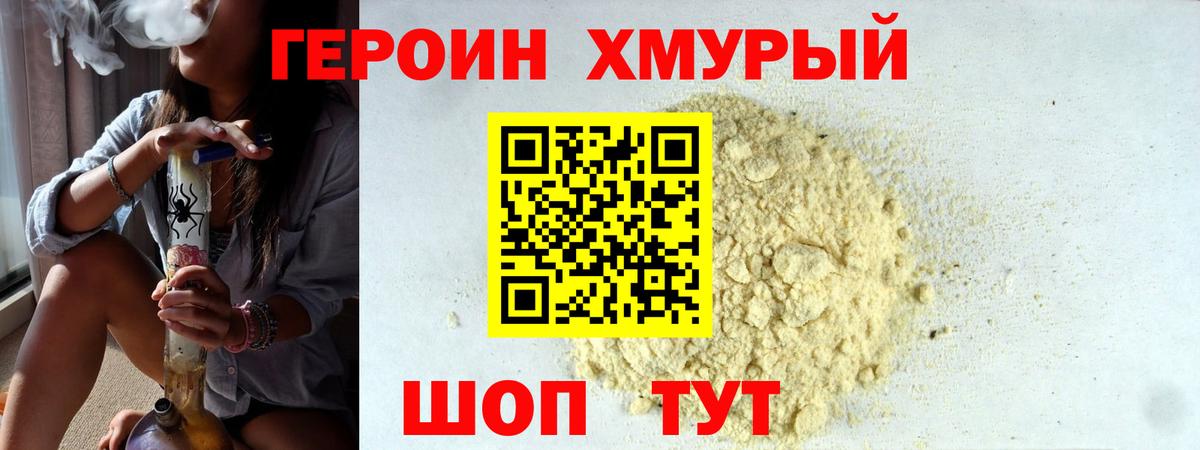 Мыски  Героин герыч  Вход с VPN 