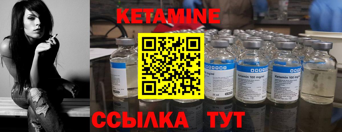 Мыски  Кетамин ketamine  Вход с VPN 