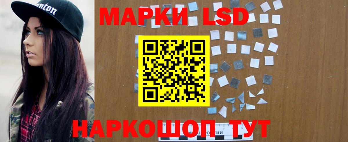 Лсд 25 экстази ecstasy Мыски
