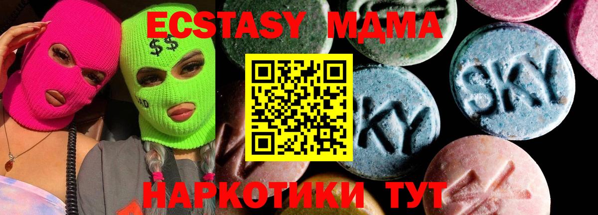 Мыски  МДМА Molly  Вход с VPN  MDMA  МДМА crystal 