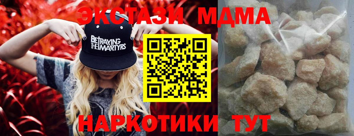 MDMA crystal Мыски