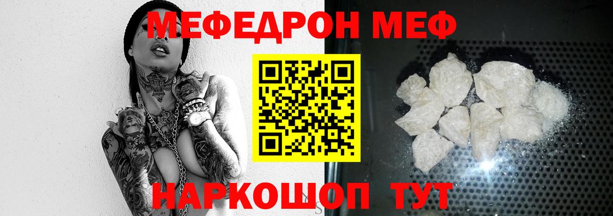 Меф 4 MMC  МЯУ-МЯУ мука  Мыски  МЯУ-МЯУ  Вход с VPN 