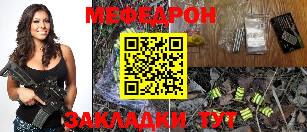 Меф мяу мяу мука Мыски