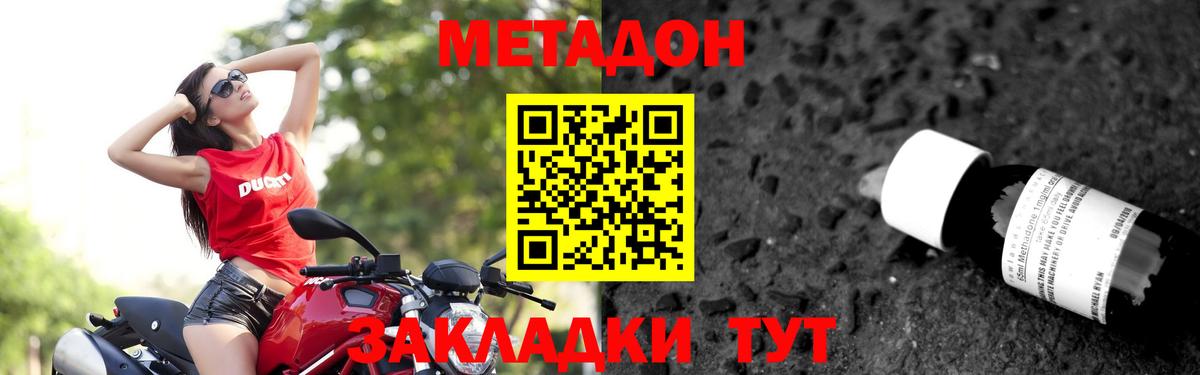 Метадон кристалл  МЕТАДОН methadone  Вход с VPN  Мыски 