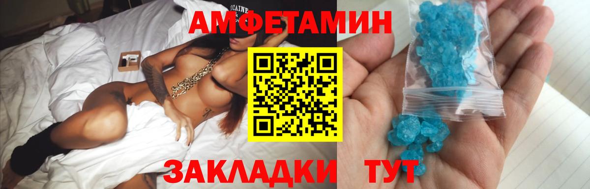 Первитин пудра Мыски