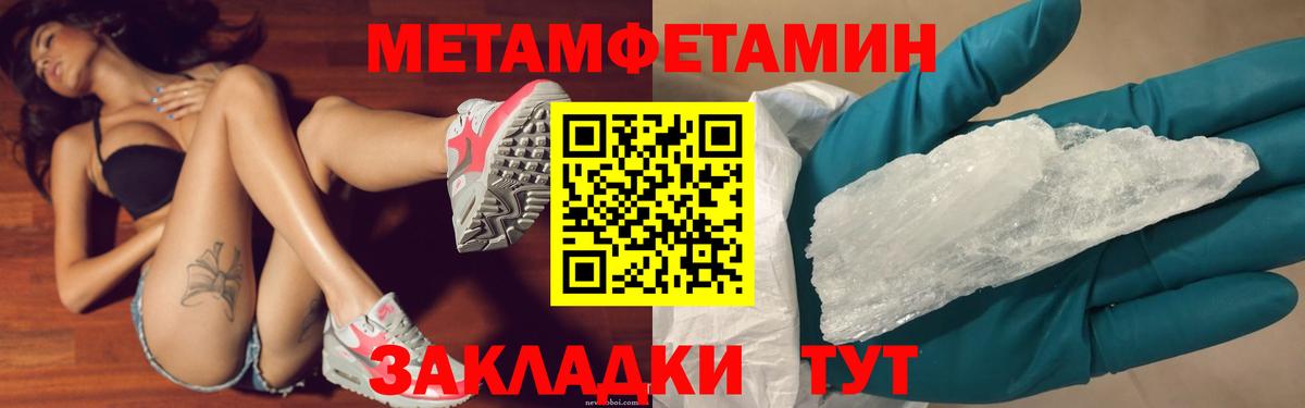 Мыски  Первитин  Вход с VPN  МЕТАМФЕТАМИН Methamphetamine 