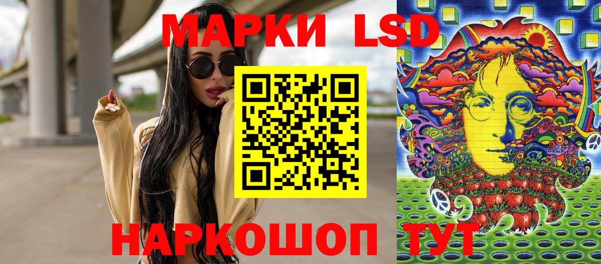 Наркотические марки 1,5мг Мыски