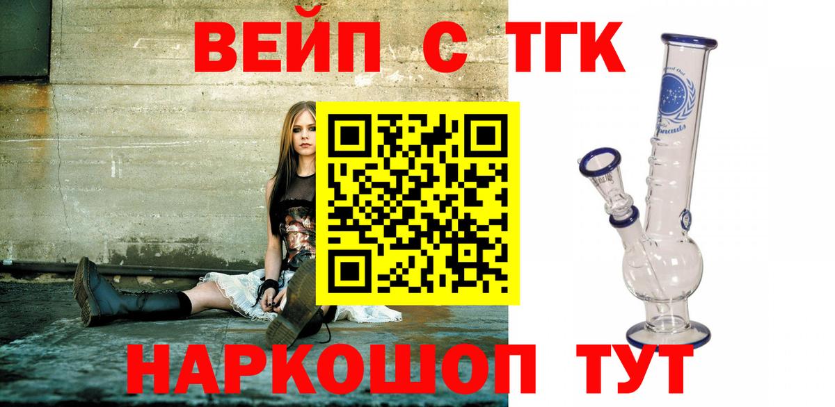 Мыски  Дистиллят ТГК вейп с тгк  где купить   Вход с VPN  Дистиллят ТГК гашишное масло 